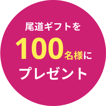 キャッチーなテキスト画像