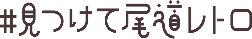 タイトルを示す画像